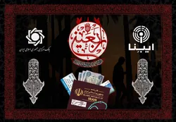 جزئیات و شرایط فروش ارز اربعین در بانک پارسیان