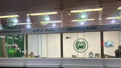 هشدار یک بانک عراقی