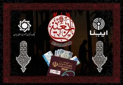 آخرین جزئیات عرضه ارز اربعین