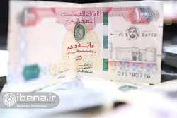 قیمت دینار و درهم در بازار امروز ۱۰ اردیبهشت ۱۴۰۲