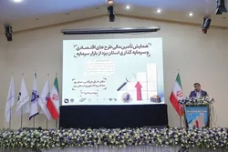 &laquo;بازار سرمایه&zwnj;گذاران حرفه&zwnj;ای&raquo; به زودی فعال می&zwnj;شود
