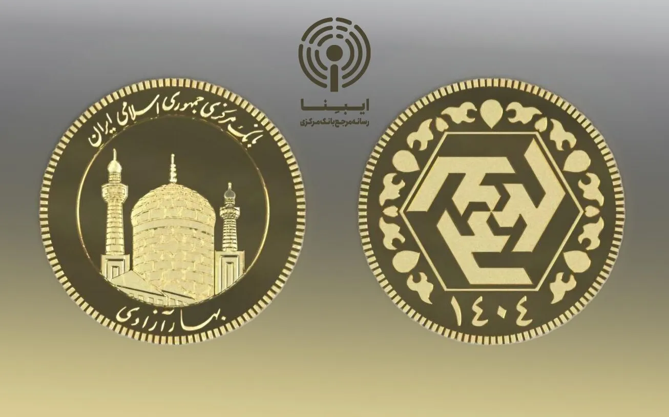 قیمت سکه در بازار امروز؛ دوشنبه ۱۷ شهریور ۱۴۰۴