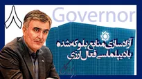 یکسال با فرزین؛ گام بلند دلارزدایی در اربعین ۱۴۰۲