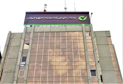 تأمین مالی بی&zwnj;وقفه؛ جهش وام&zwnj;دهی بانک قرض&zwnj;الحسنه مهر ایران