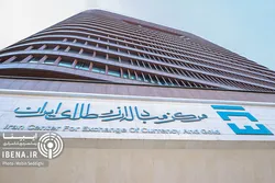 حراج سکه و معاملات ارزی مرکز مبادله امروز برگزار می&zwnj;شود