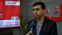 &laquo;اسمارتیز&raquo; محصول جدید بانک شهر