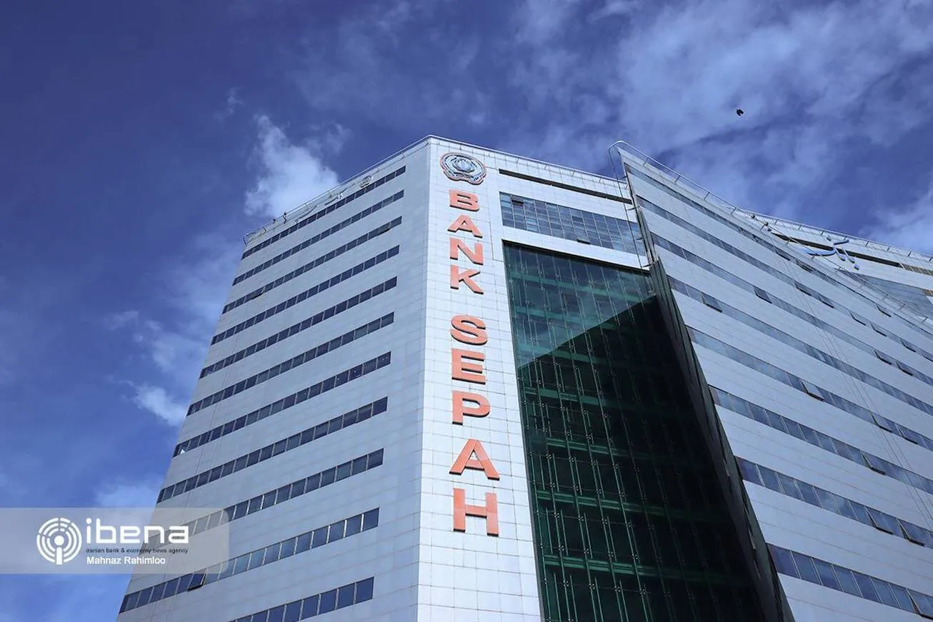 تمدید مهلت استفاده از طرح بخشش وجه التزام تأخیر مشتریان بانک سپه