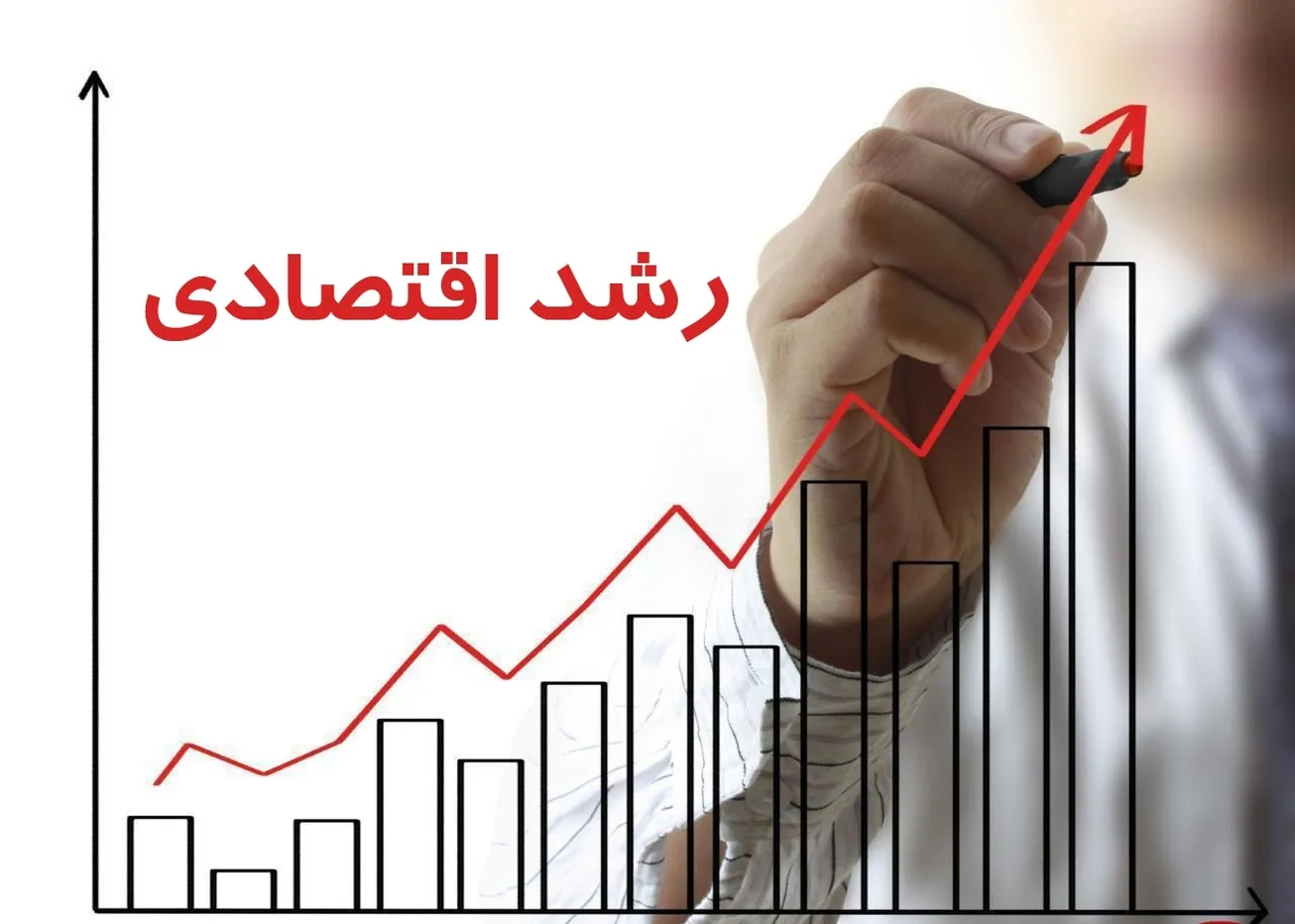 تداوم رشد اقتصادی مثبت در ۸ فصل متوالی