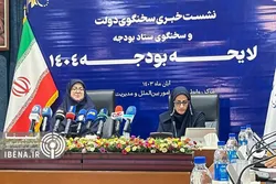 افزایش میانگین ۲۸ درصدی حقوق در سال ۱۴۰۴