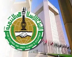 برگزاری نشست&zwnj;های بانک توسعه اسلامی در عربستان