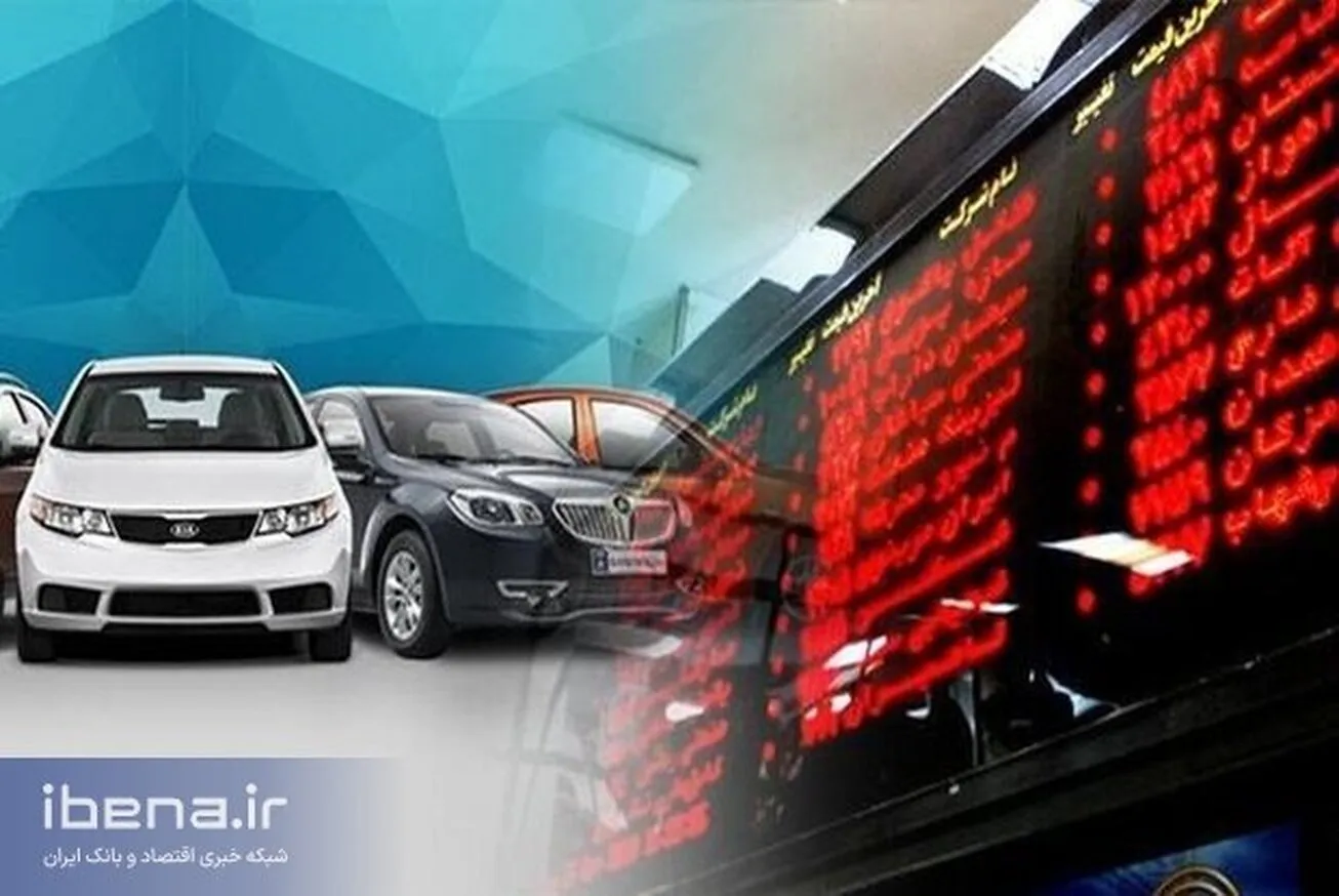 شرایط واگذاری خودروسازان به بخش خصوصی ابلاغ شد