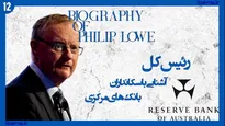 آشنایی با سکانداران بانک‌های مرکزی | قسمت یازدهم؛ کریستین لاگارد