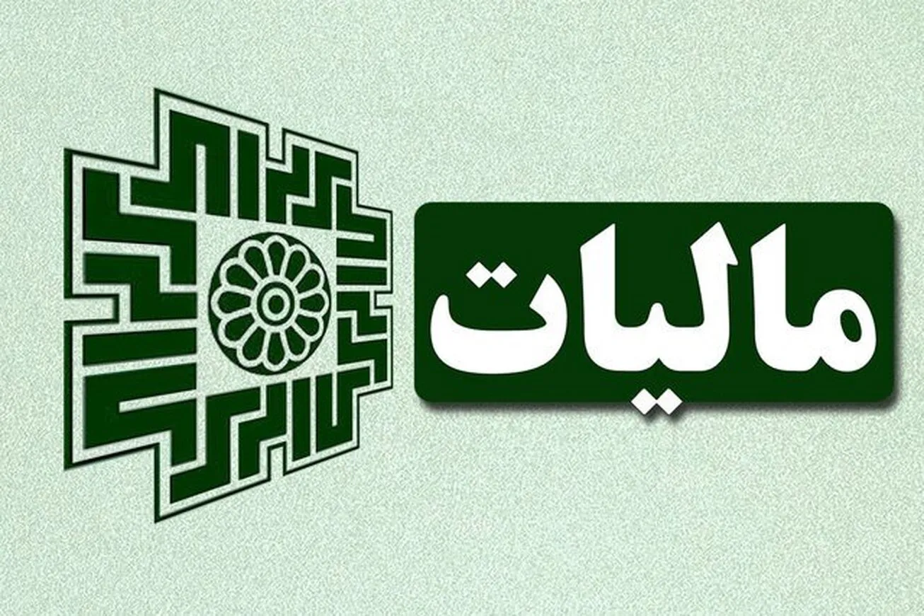 رشد خیره‌ کننده درآمد مالیاتی هم‌زمان با کاهش مالیات تولید