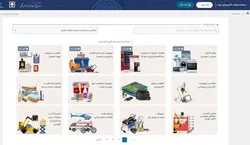 حراج خرده&zwnj;فروشی برخط لوازم خانگی اموال تملیکی آغاز شد + لینک