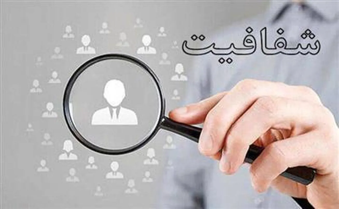 صورت‌های مالی شرکت‌های دولتی؛ از محرمانگی برای نمایندگان تا شفافیت مالی ۱۱۲۴ شرکت برای تمام مردم