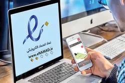 دلایل خودداری پرداخت&zwnj;یار&zwnj;ها از دریافت اینماد چیست؟