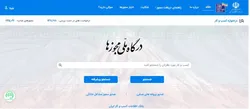 ۹۵ درصد دستگاه&zwnj;ها به درگاه ملی مجوزها متصل شدند