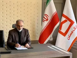 پیام تبریک و تسلیت مدیرعامل بانک مسکن در پی شهادت مظلومانه همکار گرامی، &laquo;فرزانه بقرایی&raquo; و سه فرزند برومندشان در &laquo;جنگ رمضان&raquo;