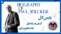 آشنایی با سکانداران بانک‌های مرکزی | قسمت هشتم؛ محمد یوسف الهاشل