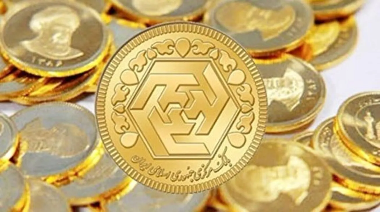 جزئیات عرضه اولیه اوراق سکه بانک مرکزی