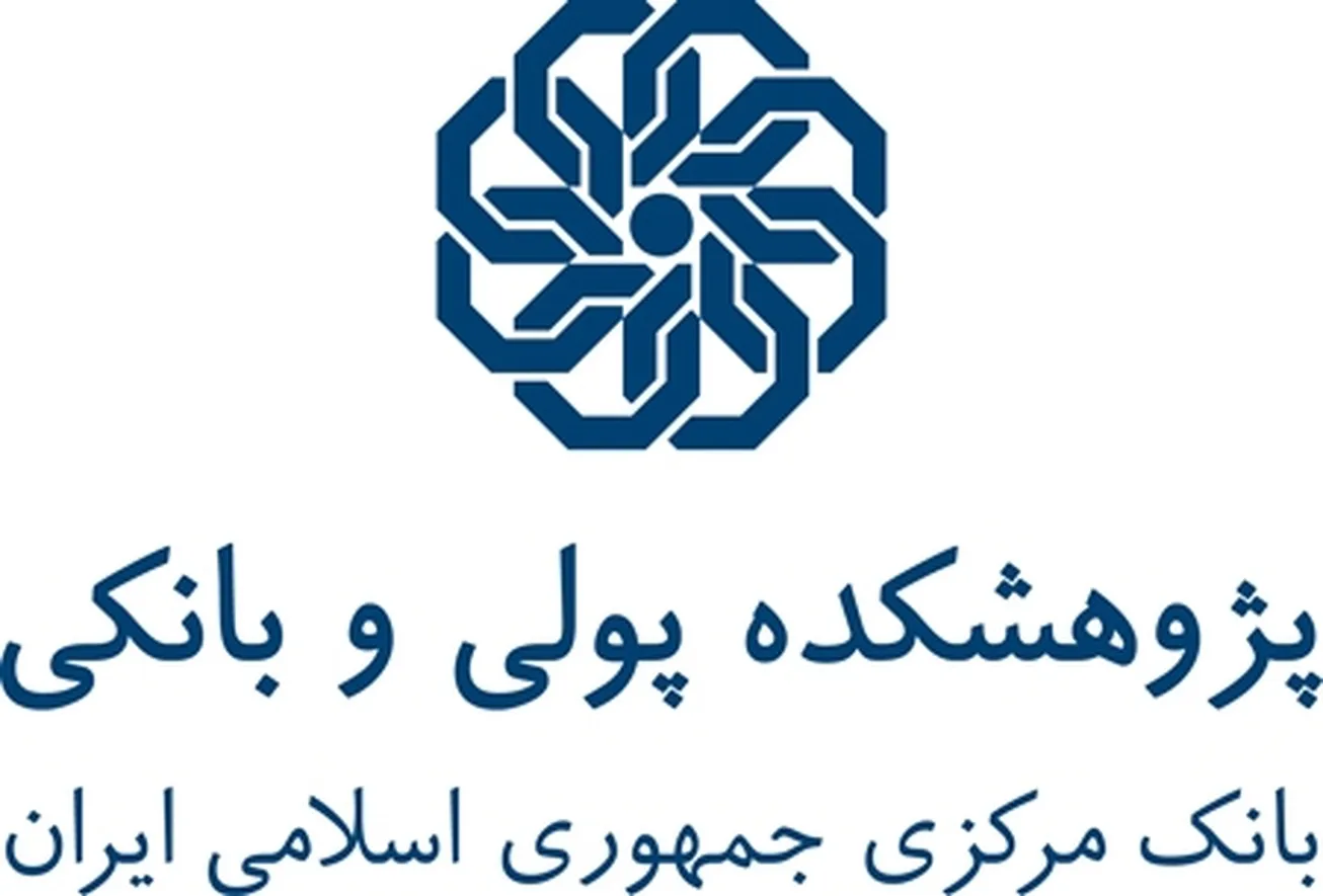 نشست «واکاوی ساختار‌های حکمرانی و سنجش تاب‌آوری در شبکه پرداخت» برگزار می‌شود