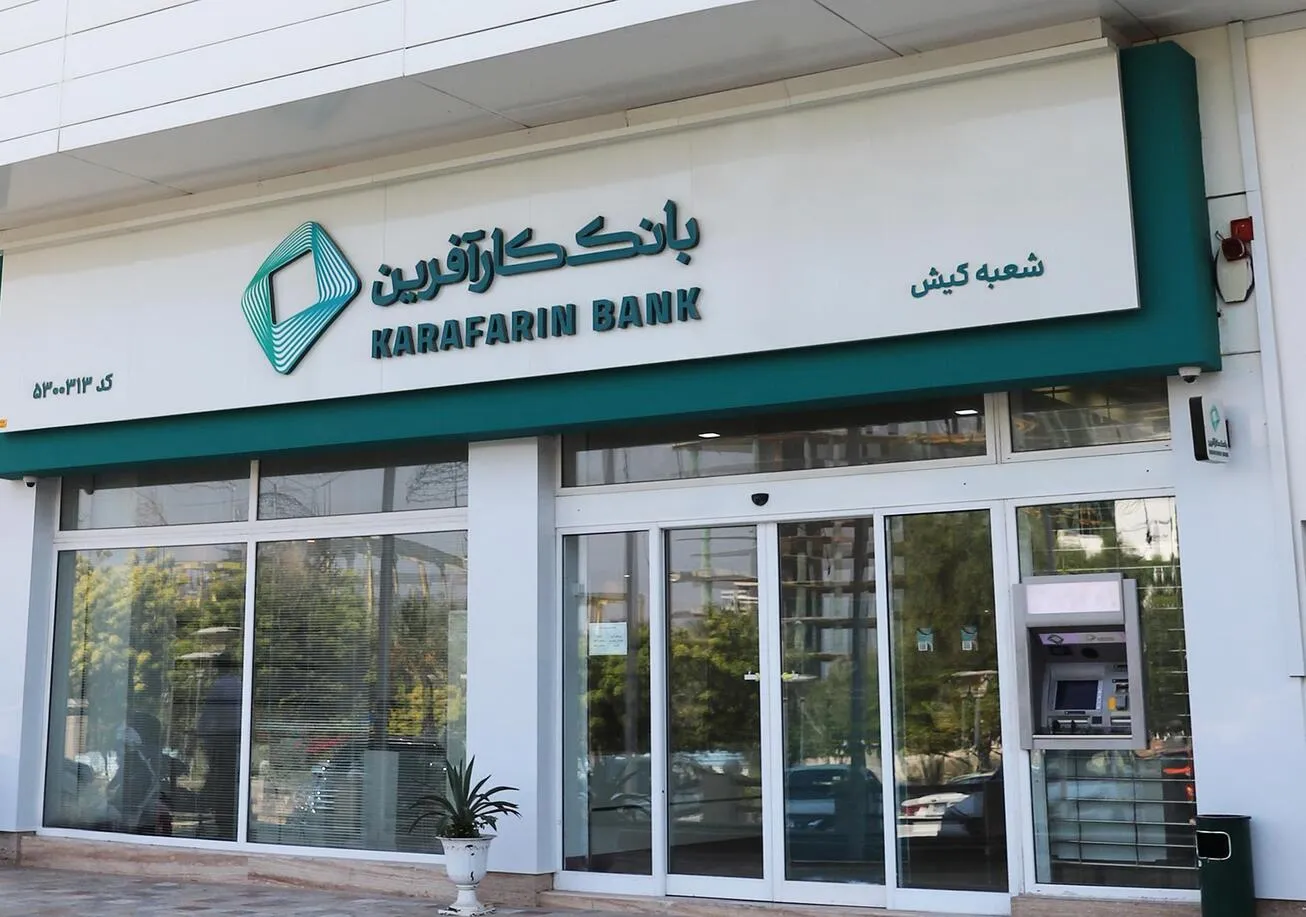 دعوت به مجمع عمومی فوق العاده صاحبان سهام بانک کارآفرین