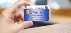تعلیق ۴۴۰ کارت بازرگانی با بیش از یک میلیون دلار صادرات رفع&zwnj;تعهد نشده