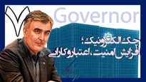 یکسال با فرزین؛ گام بلند دلارزدایی در اربعین ۱۴۰۲