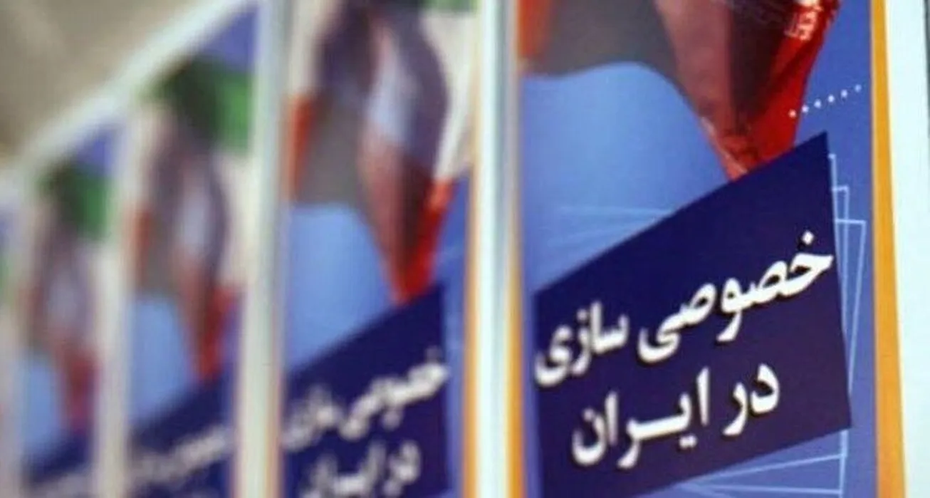 رکورد ۵۸ درصدی دولت سیزدهم در واگذاری‌ها