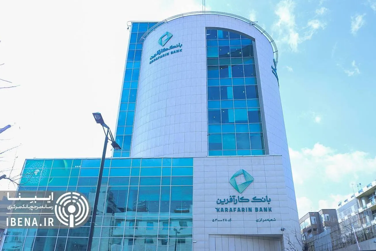 خدمات‌دهی ویژه بانک کارآفرین به مشتریان و کارکنان در شرایط جنگی