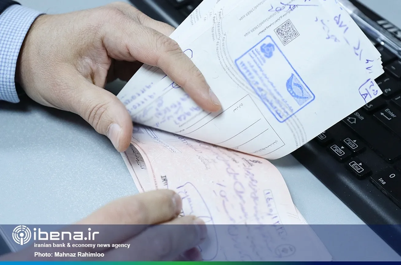 بیش از ۹۰ درصد چک‌های مبادله‌ای، وصول شد