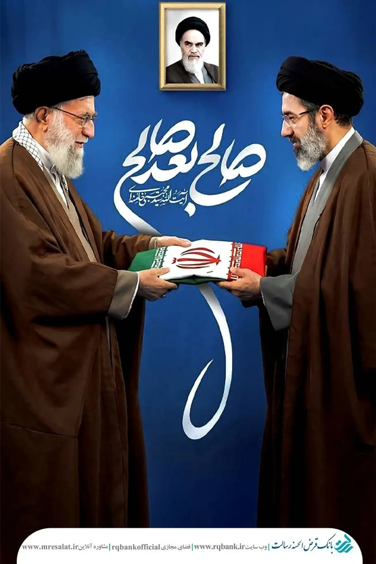اعلام بیعت مدیران و کارکنان بانک قرض‌الحسنه رسالت با رهبر جدید انقلاب