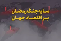 روز‌های سخت ترامپ