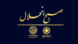 صبح انحلال