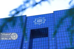 پذیرش دانشجو در مؤسسه عالی آموزش بانکداری ایران