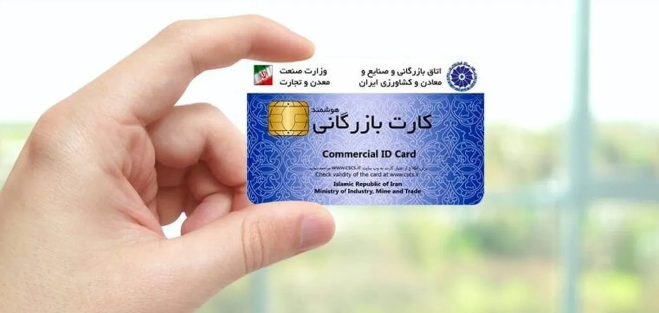 آغاز غیرفعال‌سازی خودکار کارت‌های بازرگانی بدهکار