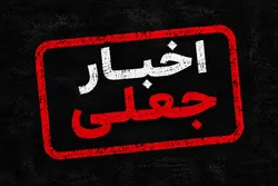 دروغ پراکنی علیه بانک مرکزی