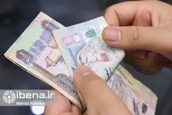 قیمت دینار و درهم در بازار امروز ۲۹ فروردین ۱۴۰۲