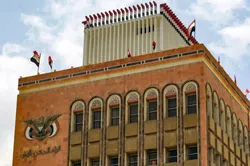 بانک مرکزی یمن معامله با ۱۳ بانک را ممنوع کرد
