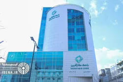 خدمات&zwnj;دهی ویژه بانک کارآفرین به مشتریان و کارکنان در شرایط جنگی