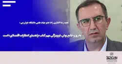 به&zwnj;روز و جامع بودن، دو ویژگی مهم کتاب &laquo;راهنمای انتظارات اقتصادی&raquo; است