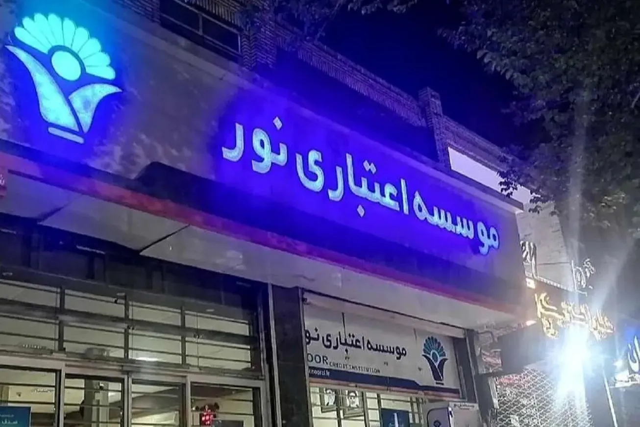 پایان یکی از بزرگ‌ترین پرونده‌های فساد مالی کشور