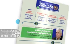 هشتاد و دومین شماره هفته&zwnj;نامه تازه&zwnj;های اقتصاد منتشر شد