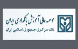 نتایج آزمون &laquo;بانکداری پیشرفته&raquo; اعلام شد