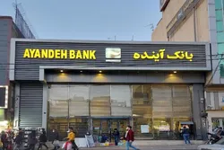 زیان بانک آینده از جیب چه کسی پرداخت می&zwnj;شود؟