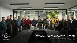 گزارش اولین بوت&zwnj;کمپ آموزشی مهارت&zwnj;های مدیریتی &laquo;CISO&raquo; آکادینو