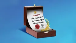 ۸۰ همت گواهی سپرده خاص طرح&zwnj;های پیشران به&zwnj;زودی منتشر می&zwnj;شود