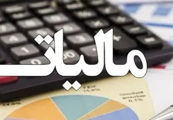 تمدید اعتبار تفویض اختیار بخشودگی جرایم و تقسیط بدهی تا پایان اردیبهشت ۱۴۰۲
