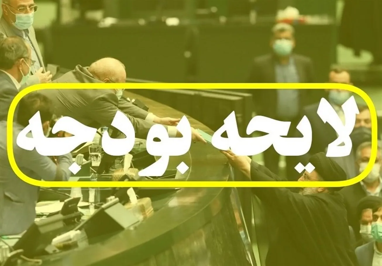 جزئیات بودجه ۲۴۲۹ هزار میلیارد تومانی ۱۴۰۳