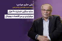 قطعی اینترنت امنیت را تهدید می‌کند